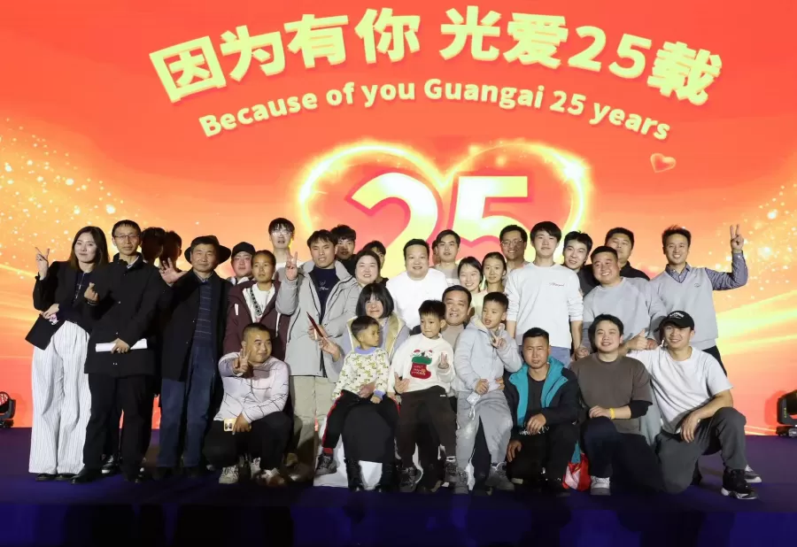 光爱学校25周年答谢会.jpg