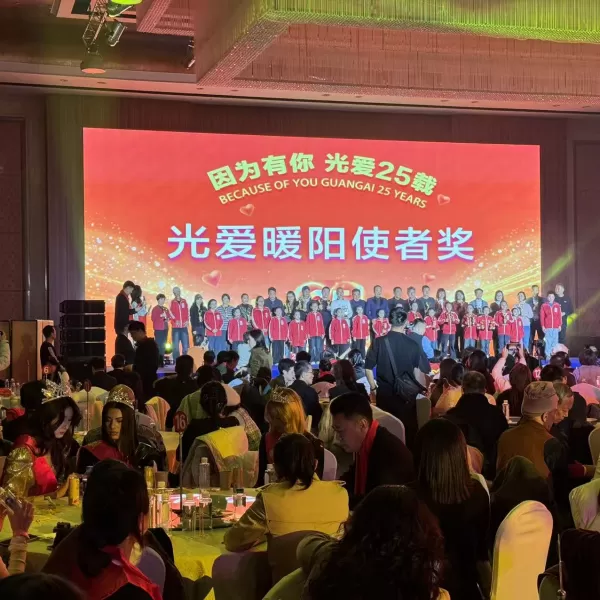 光爱学校25周年答谢晚会