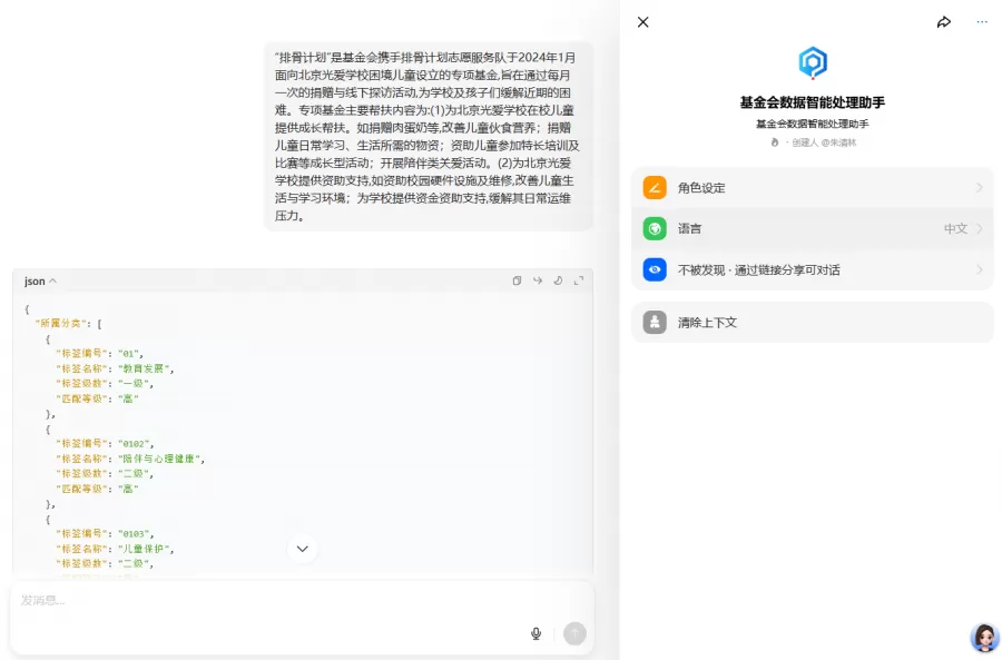 扣子打标签.png