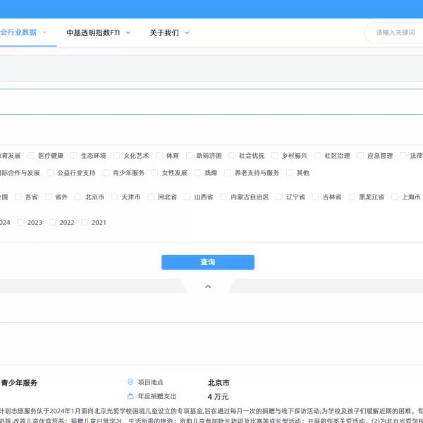 从一线到行业建设：我如何用AI为45万条公益项目打标签