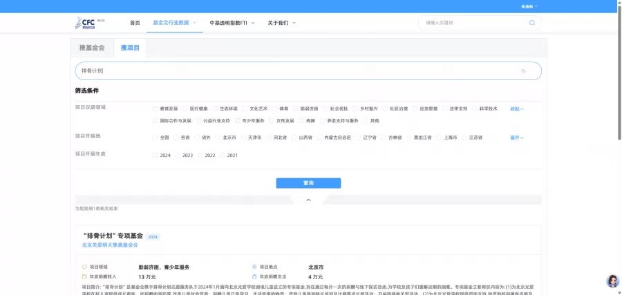 排骨计划.png